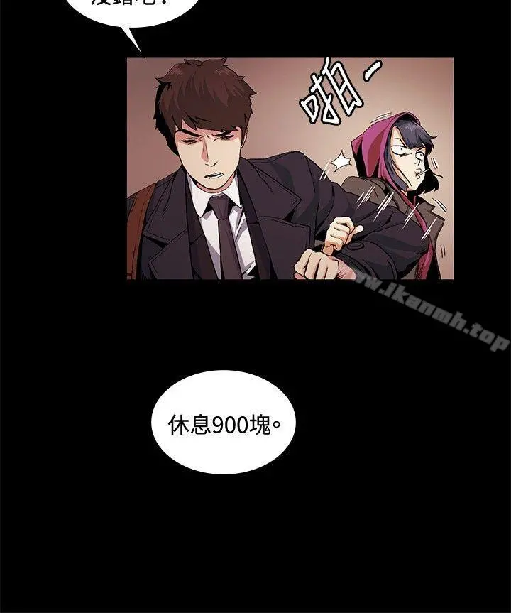 偶然 - 第17话 - page 2