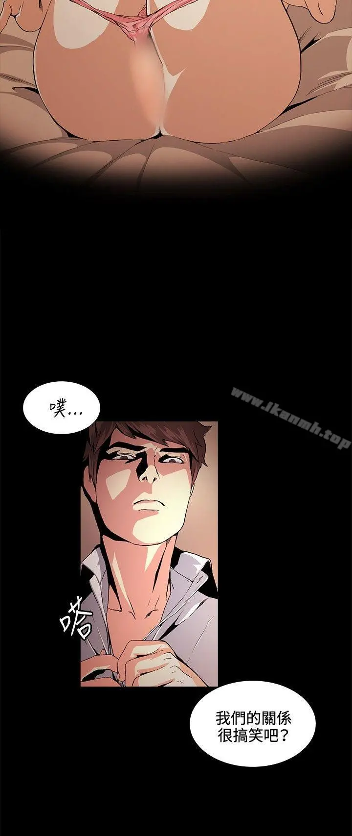 偶然 - 第17话 - page 10