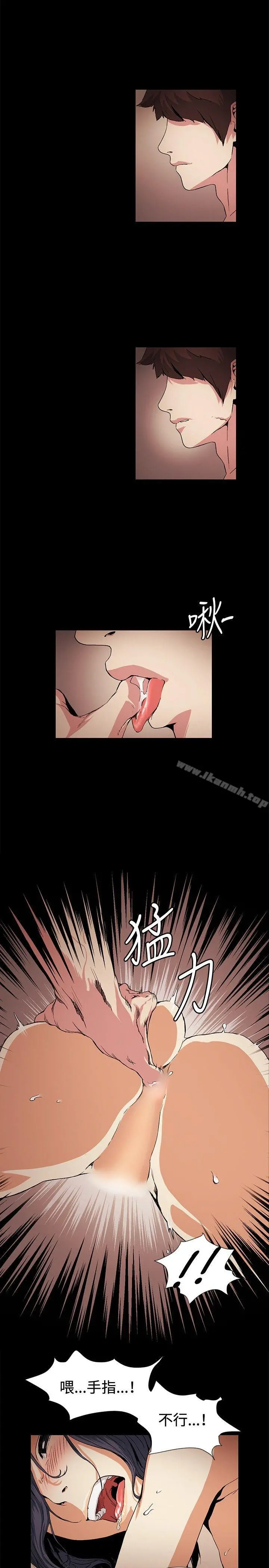 偶然 - 第17话 - page 13