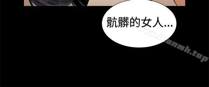 偶然 - 第17话 - page 14