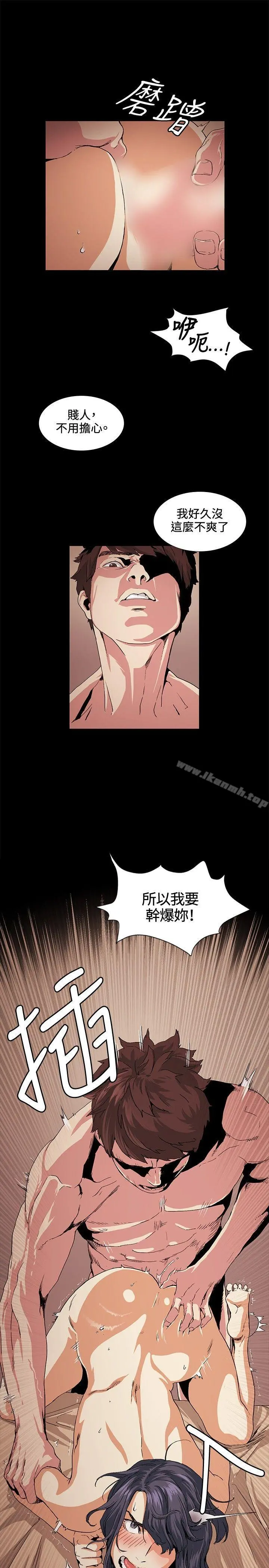 偶然 - 第17话 - page 15
