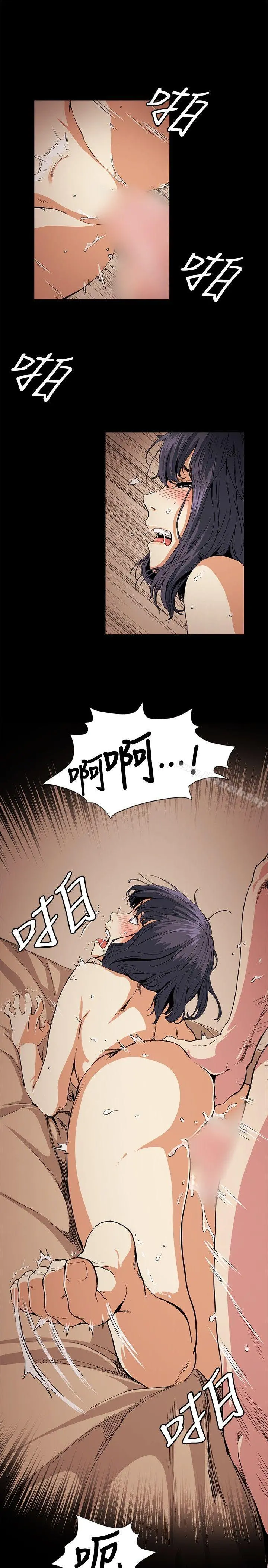偶然 - 第17话 - page 17