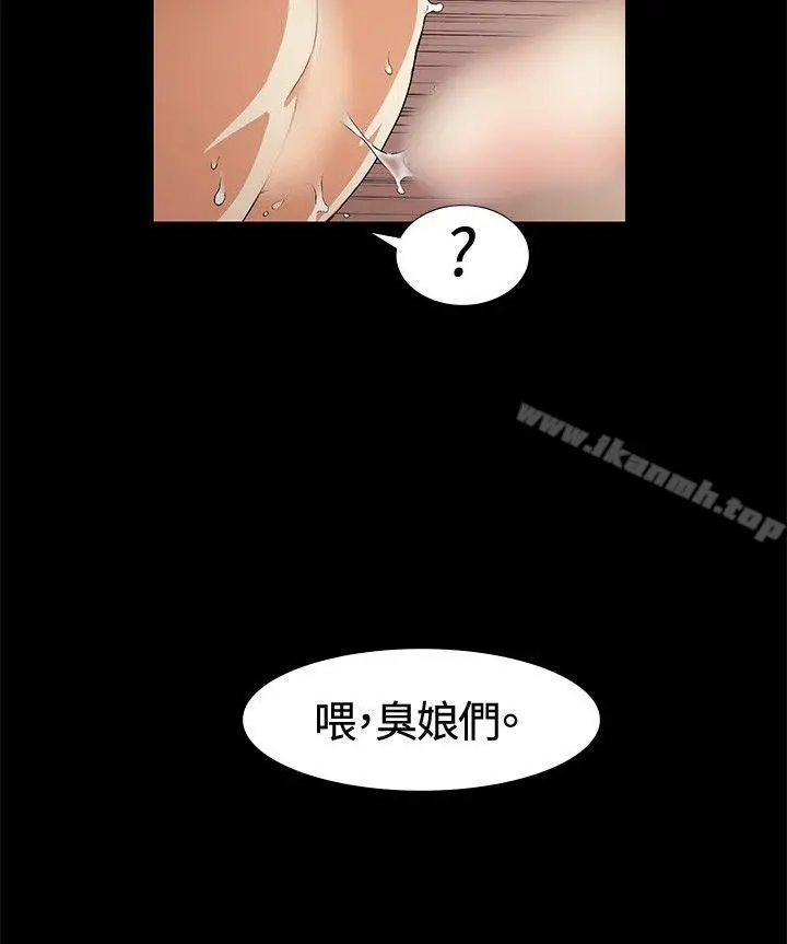 偶然 - 第17话 - page 20