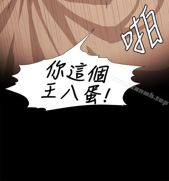 偶然 - 第17话 - page 24
