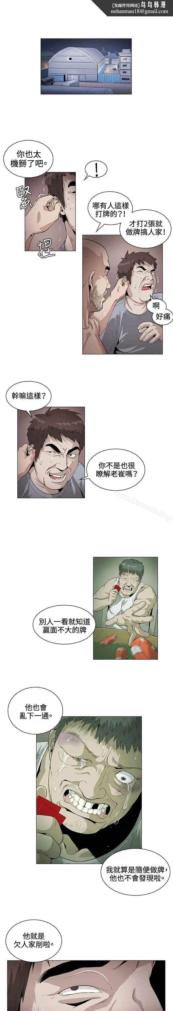 偶然 - 第26话 - page 1
