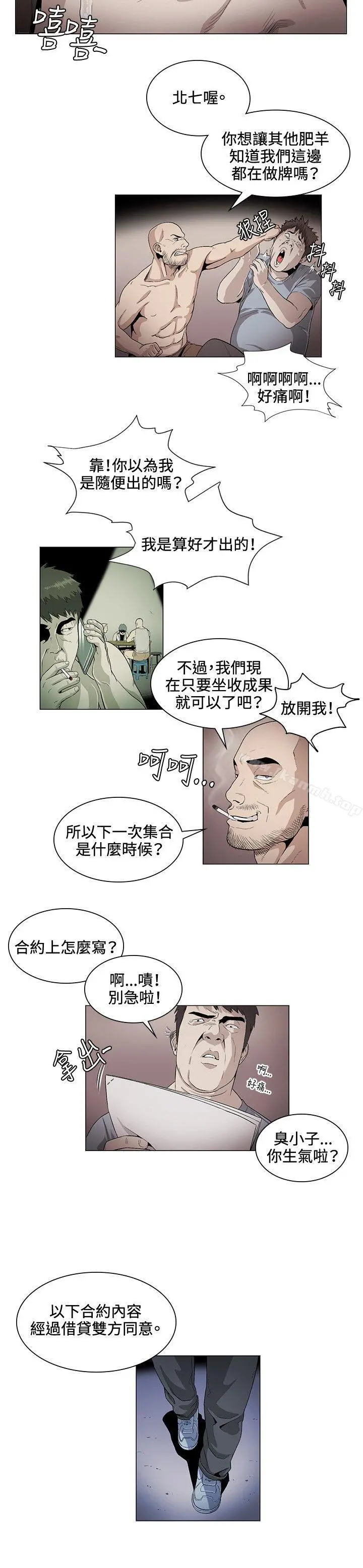 偶然 - 第26话 - page 2