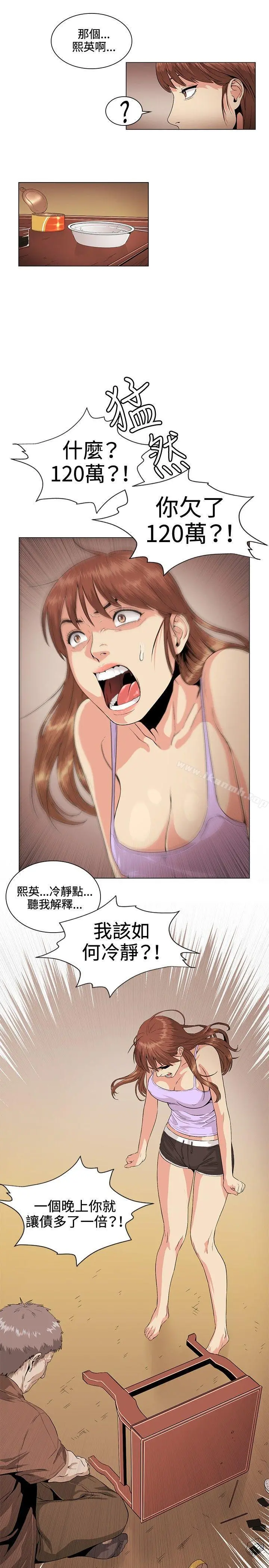 偶然 - 第26话 - page 7