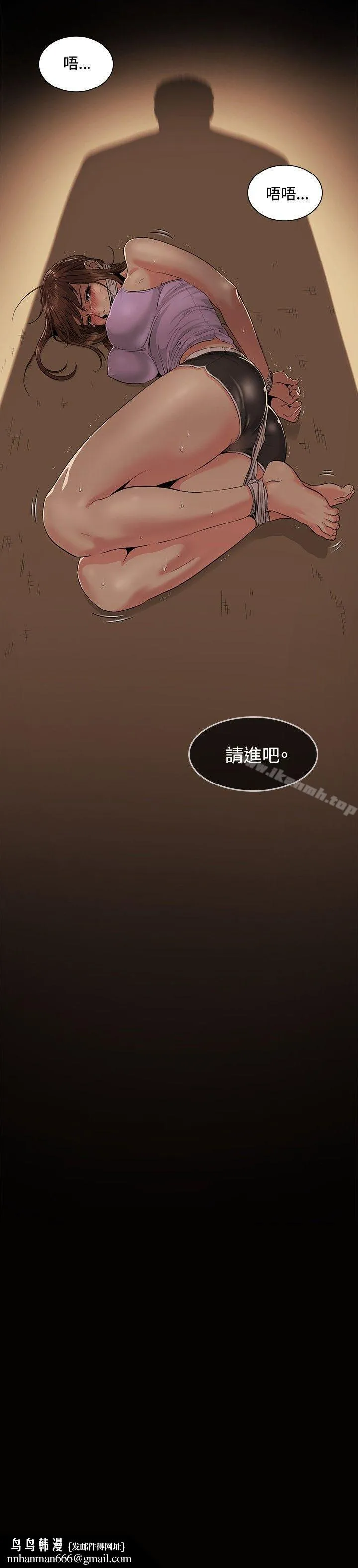 偶然 - 第26话 - page 14