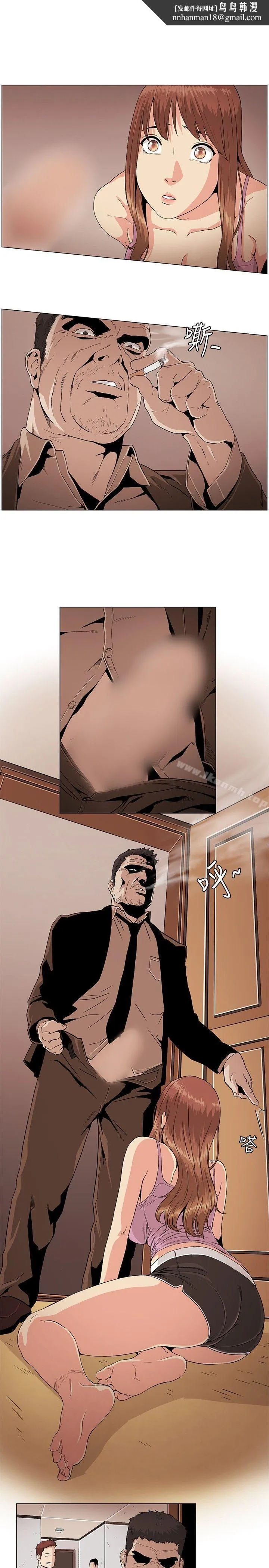 偶然 - 第28话 - page 1