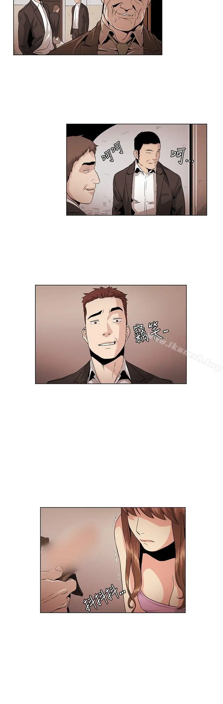 偶然 - 第28话 - page 2
