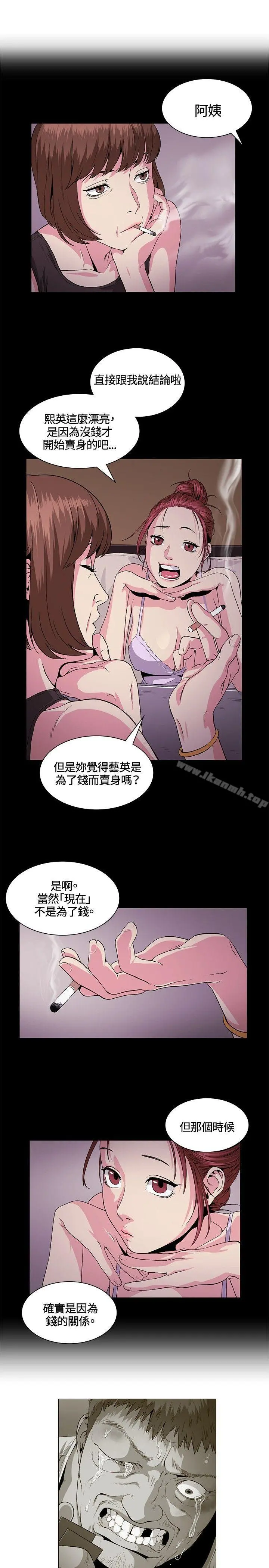 偶然 - 第28话 - page 7
