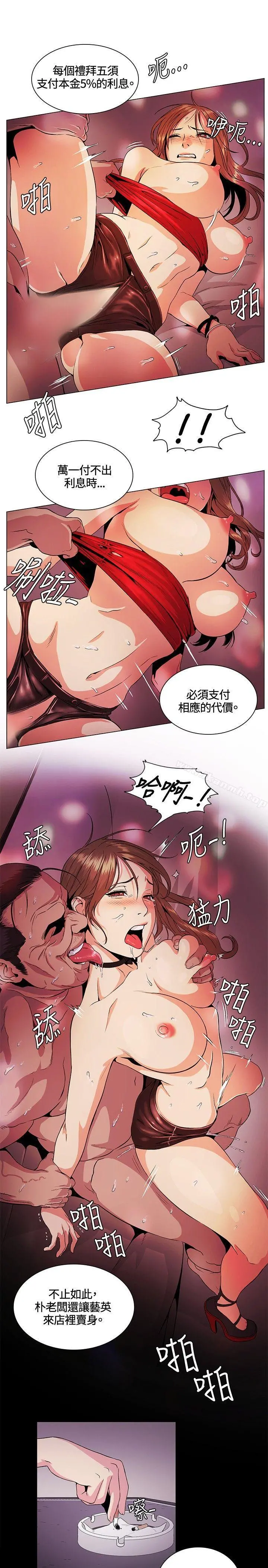 偶然 - 第28话 - page 9