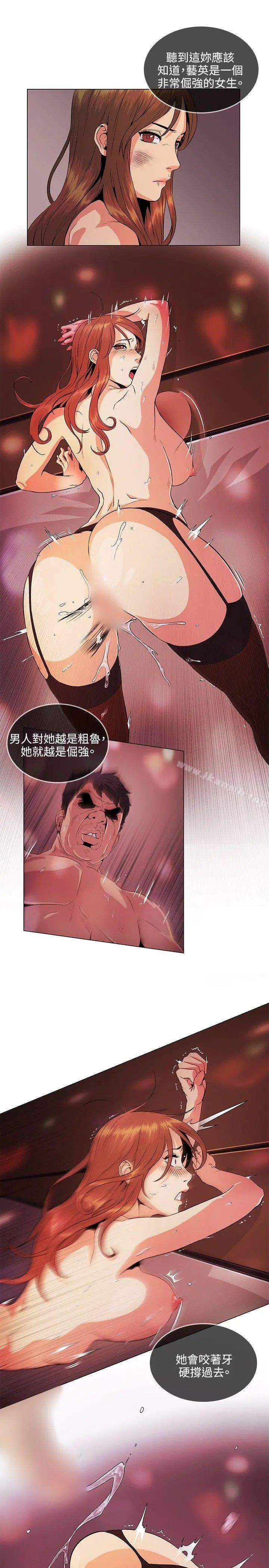 偶然 - 第28话 - page 13