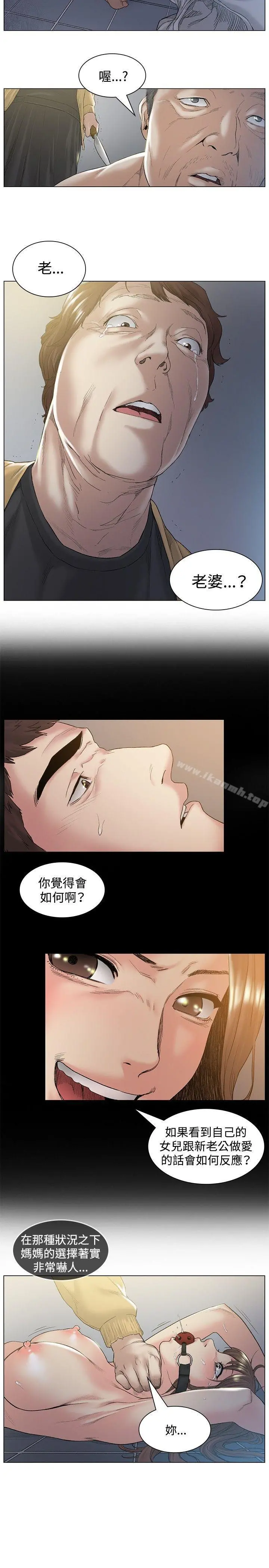 偶然 - 第48话 - page 2