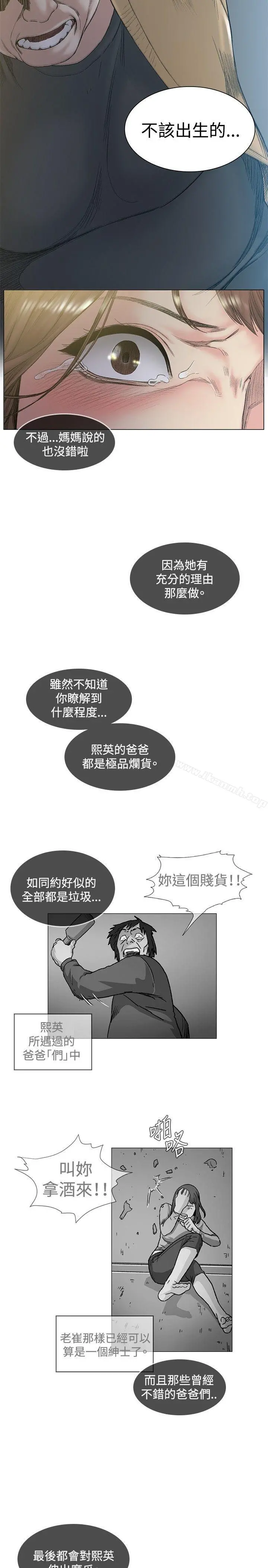 偶然 - 第48话 - page 5