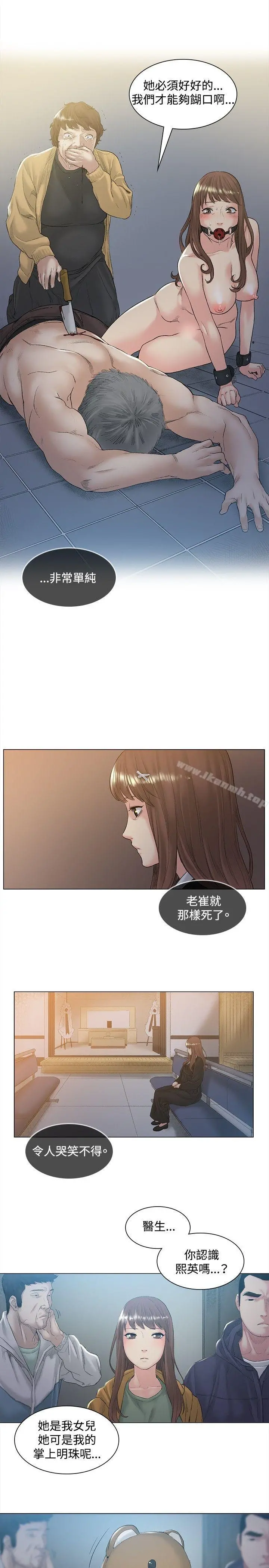 偶然 - 第48话 - page 9