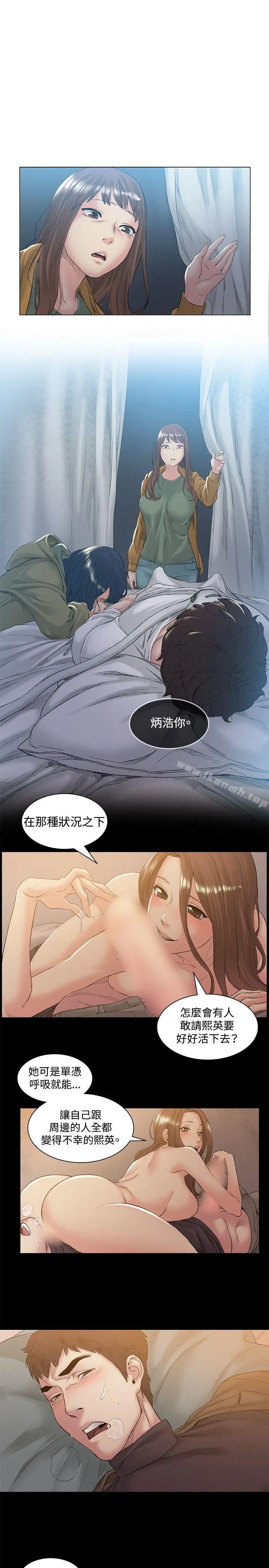 偶然 - 第48话 - page 12