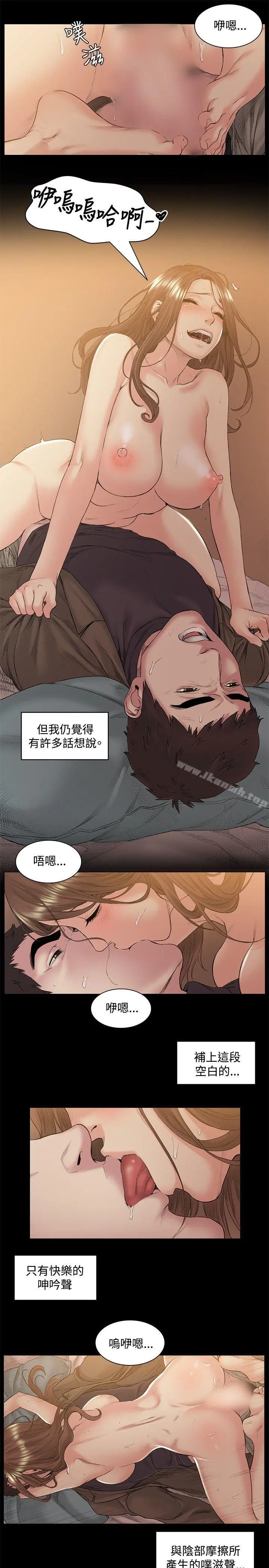偶然 - 第48话 - page 18