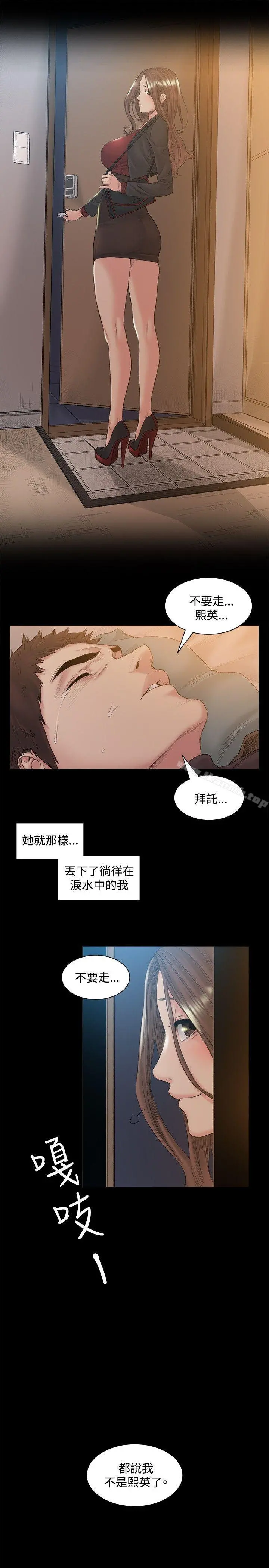 偶然 - 第48话 - page 21