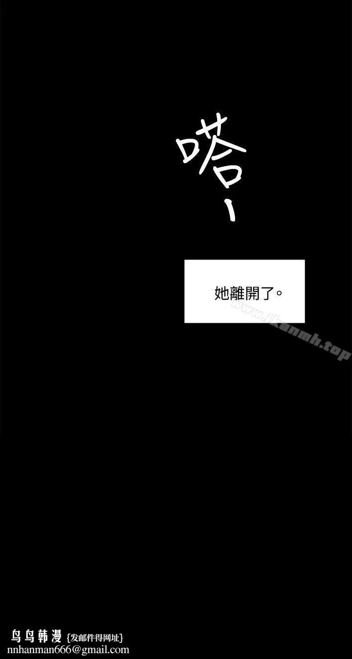 偶然 - 第48话 - page 22