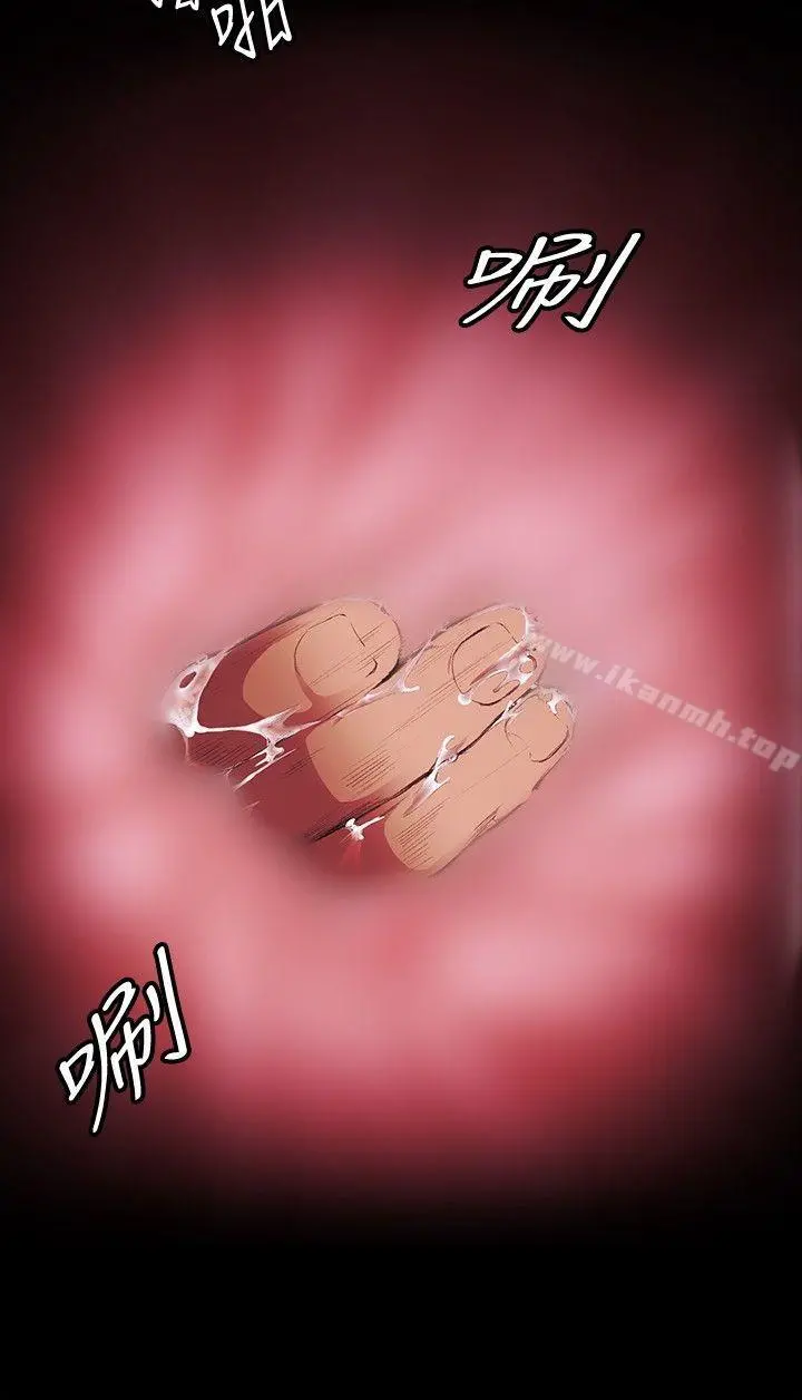 偶然 - 第13话 - page 2