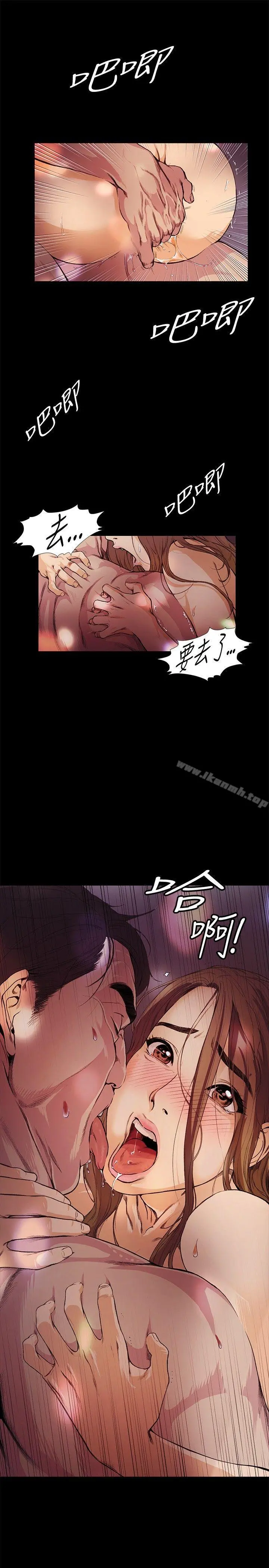 偶然 - 第13话 - page 3