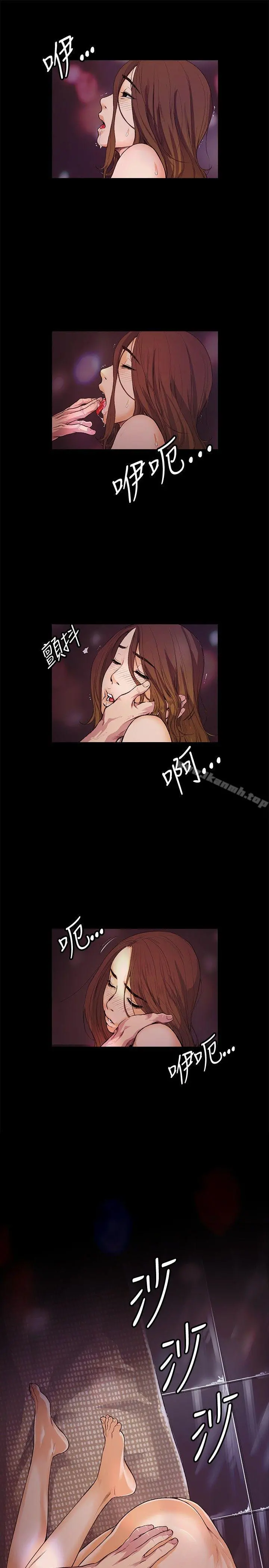 偶然 - 第13话 - page 7