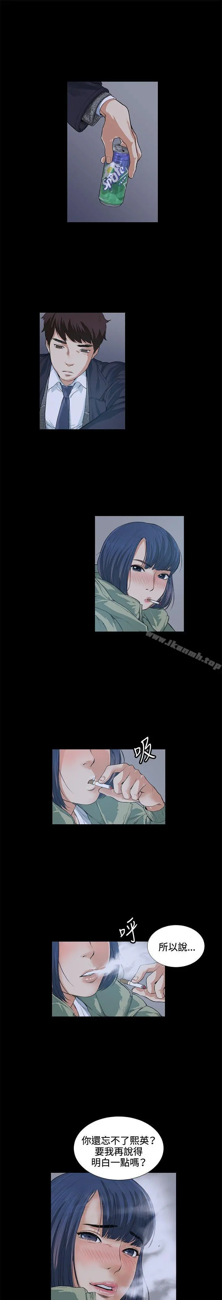 偶然 - 第13话 - page 12