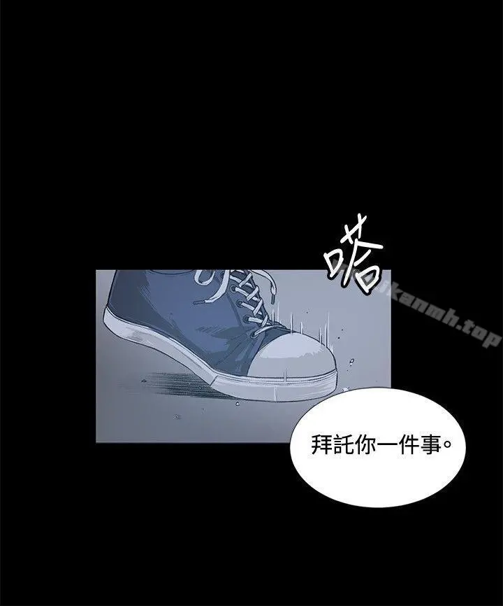 偶然 - 第13话 - page 15