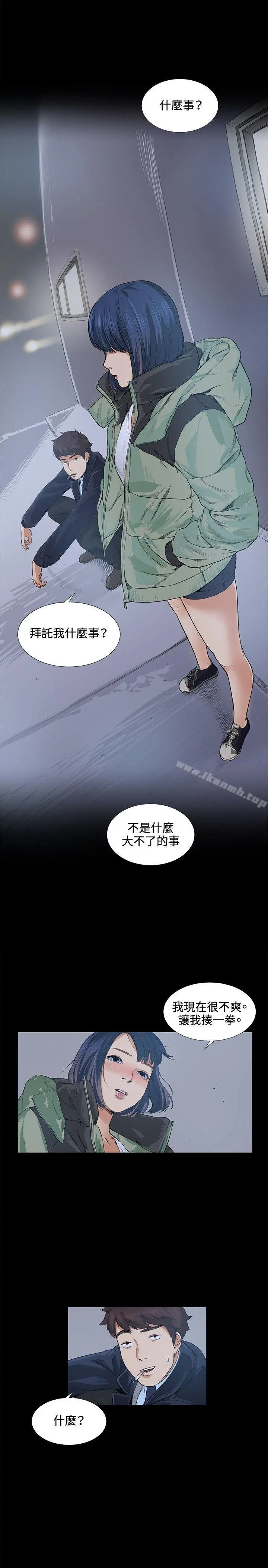 偶然 - 第13话 - page 16