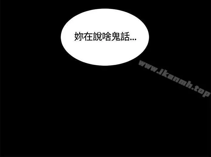 偶然 - 第13话 - page 17