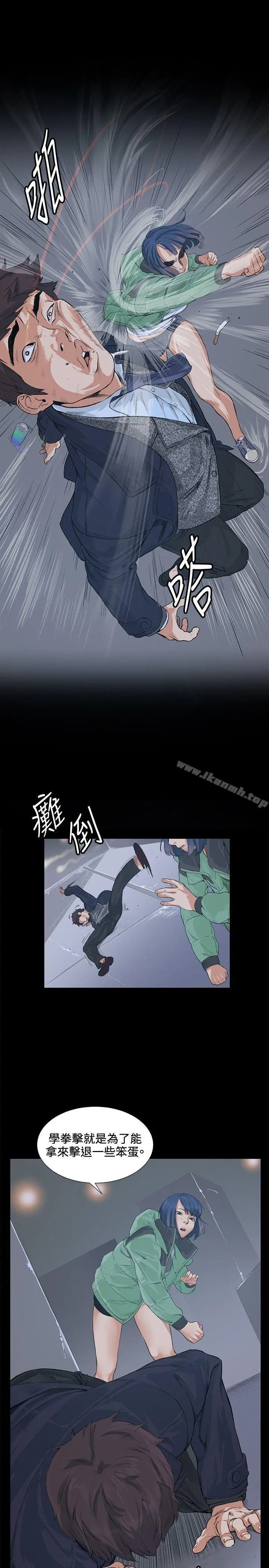 偶然 - 第13话 - page 18