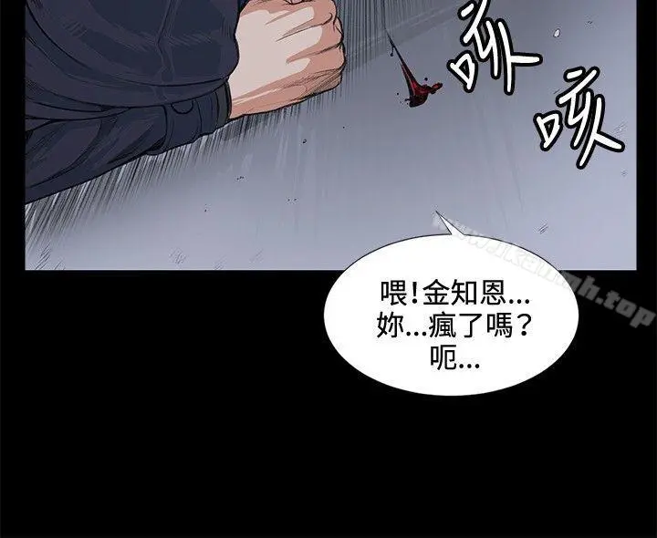 偶然 - 第13话 - page 19