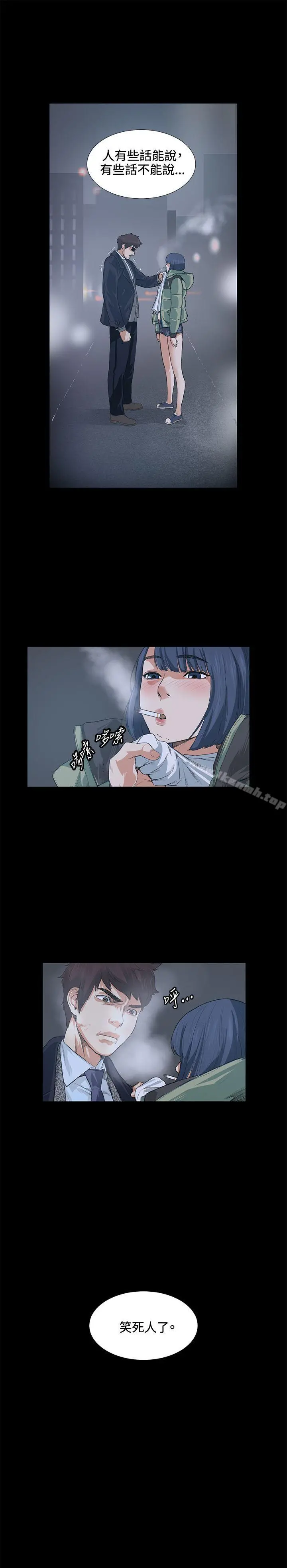 偶然 - 第13话 - page 24