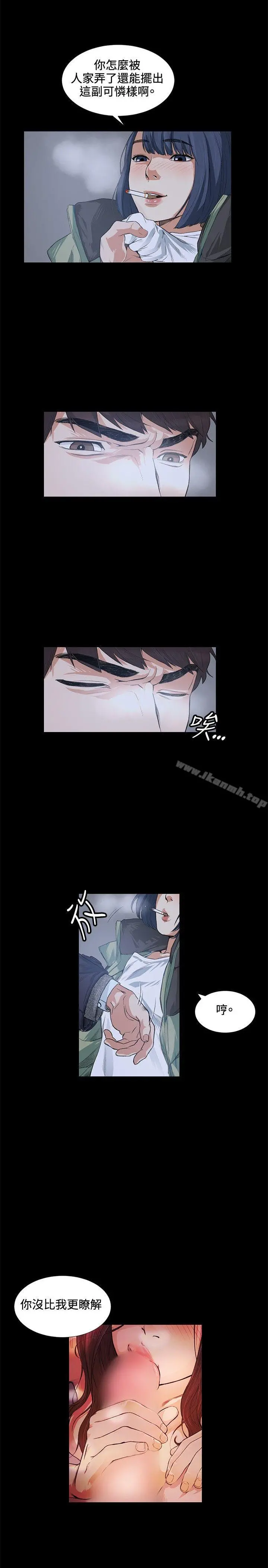 偶然 - 第13话 - page 25