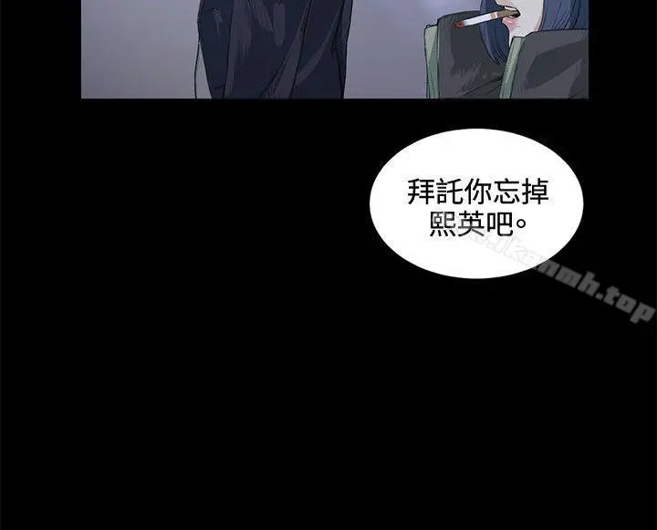 偶然 - 第13话 - page 29