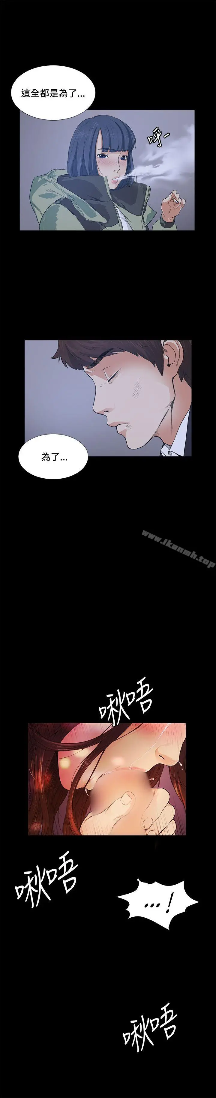 偶然 - 第13话 - page 30