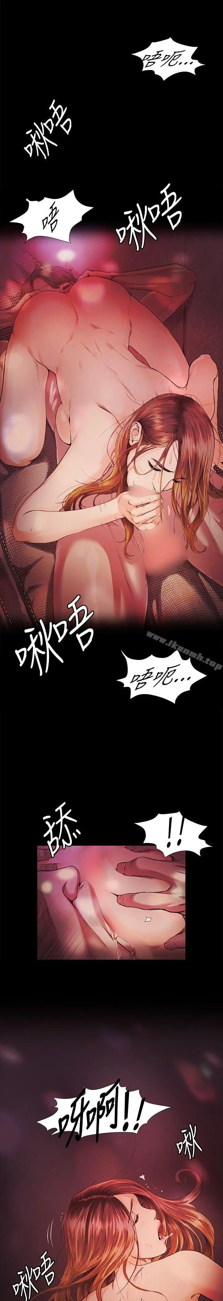 偶然 - 第13话 - page 31