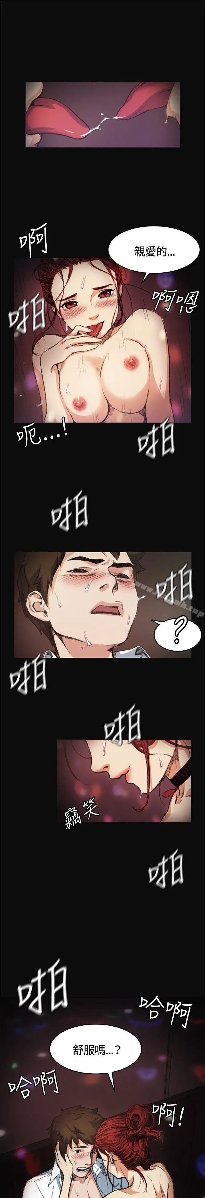 偶然 - 第6话 - page 3