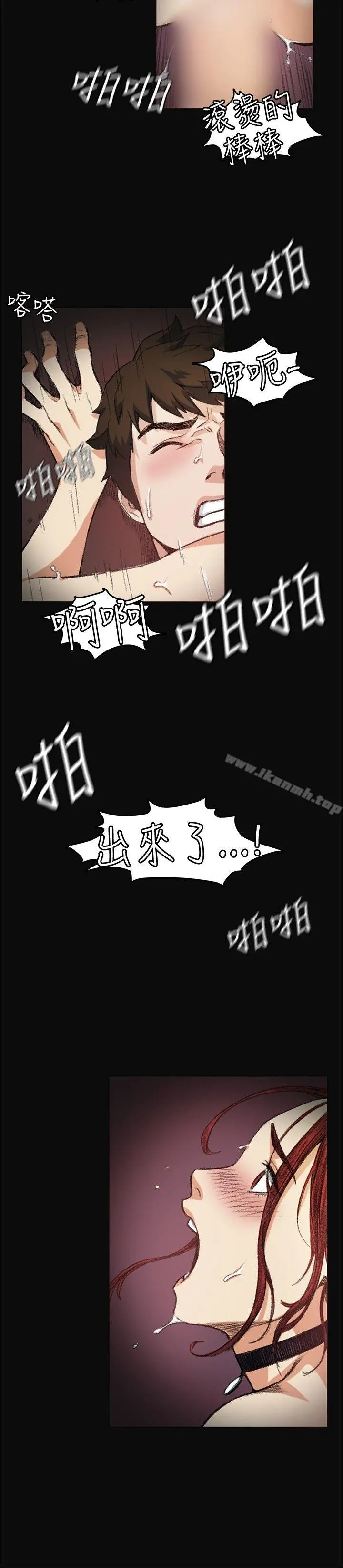 偶然 - 第6话 - page 12