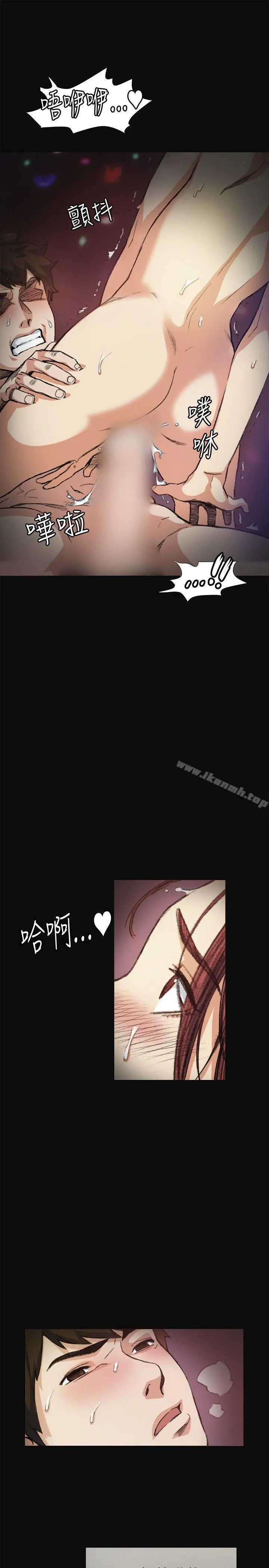 偶然 - 第6话 - page 13