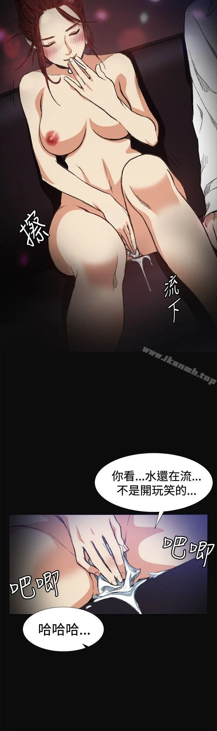 偶然 - 第6话 - page 21