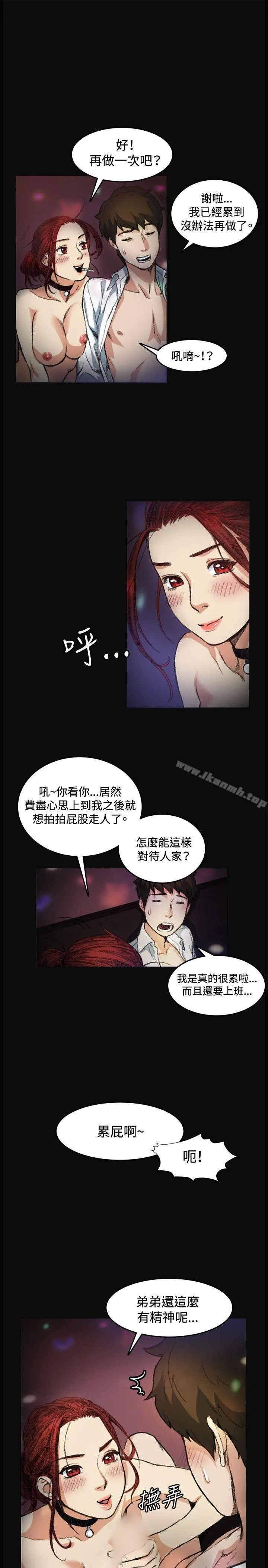 偶然 - 第6话 - page 22