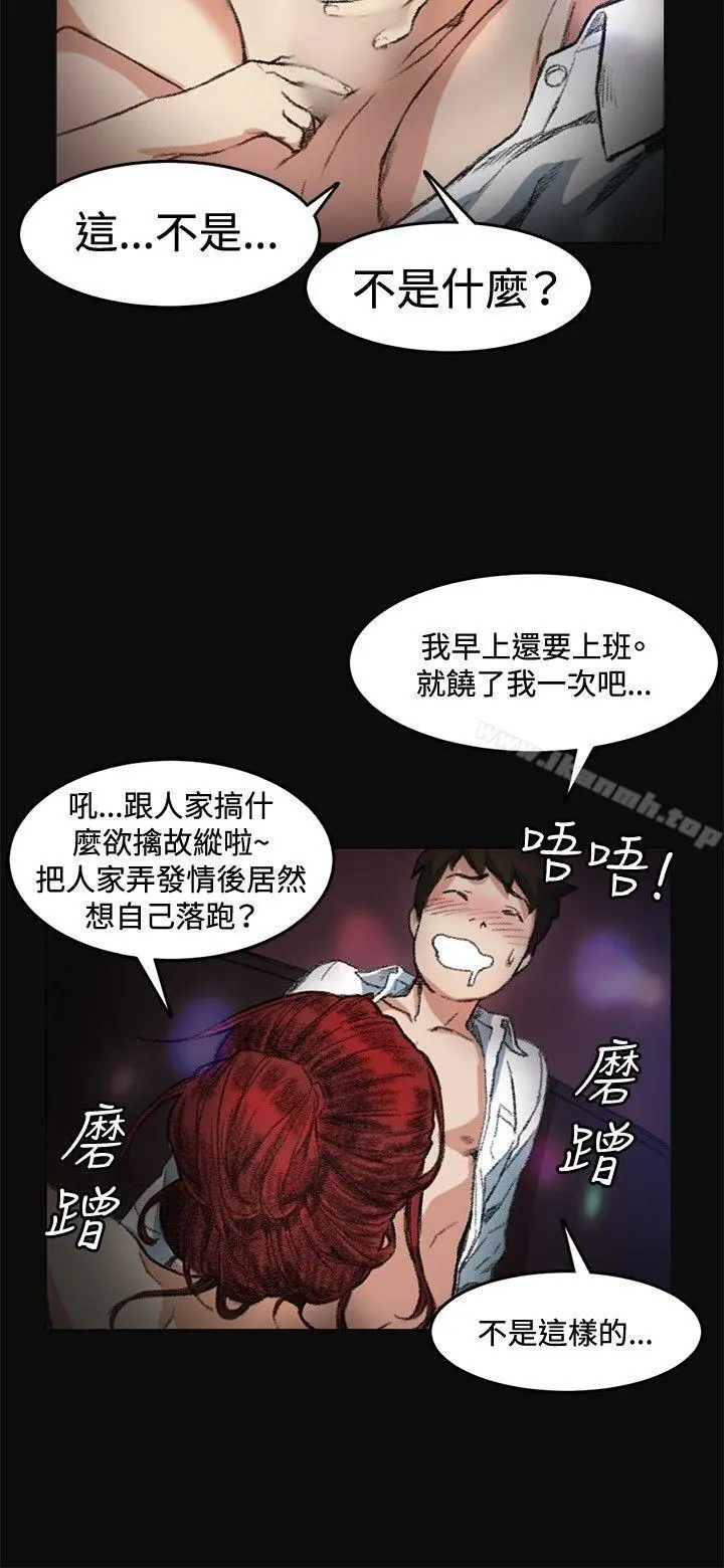 偶然 - 第6话 - page 23