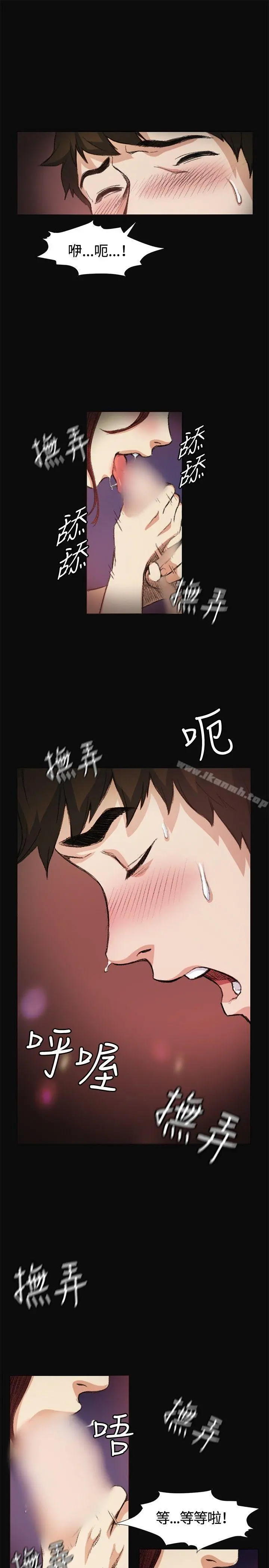 偶然 - 第6话 - page 26