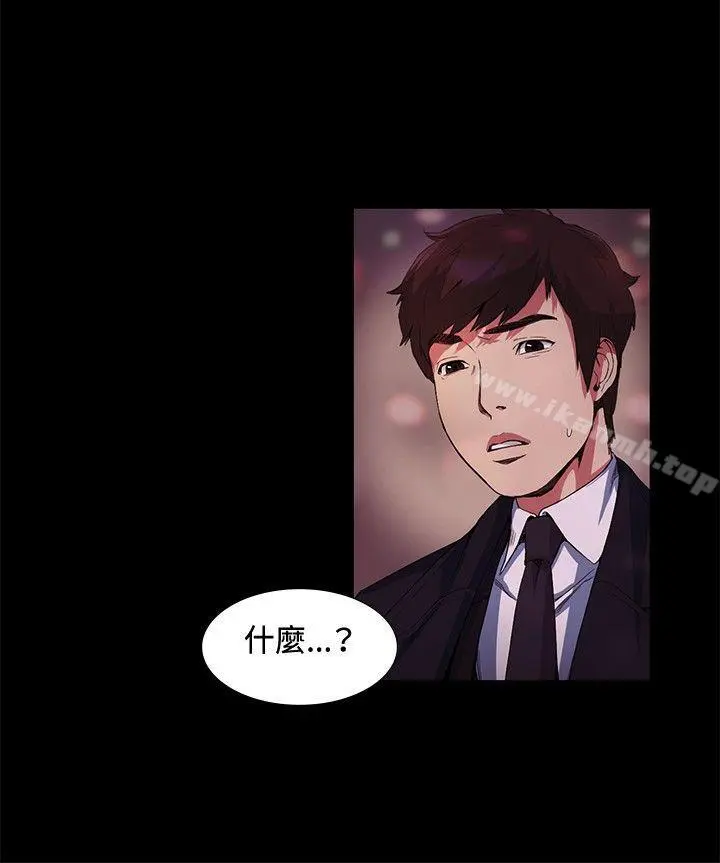 偶然 - 第16话 - page 4