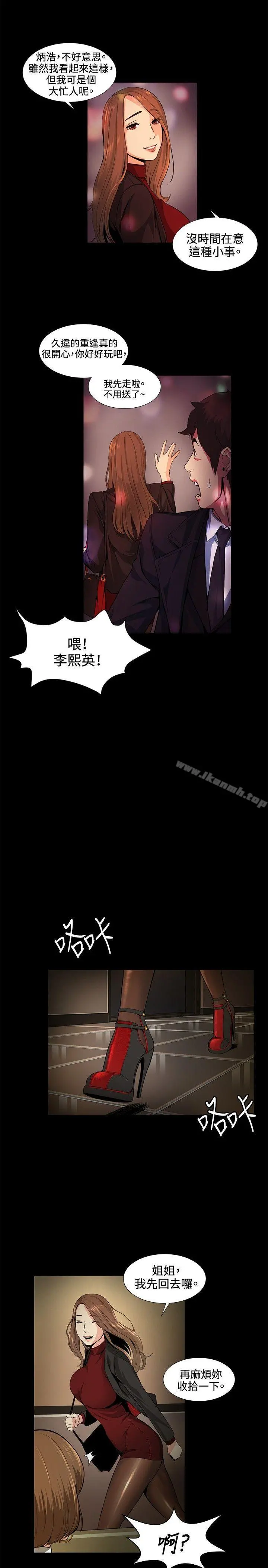 偶然 - 第16话 - page 7