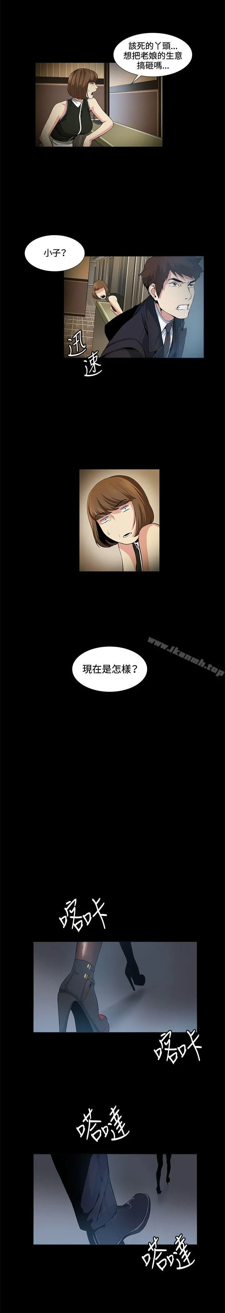 偶然 - 第16话 - page 9
