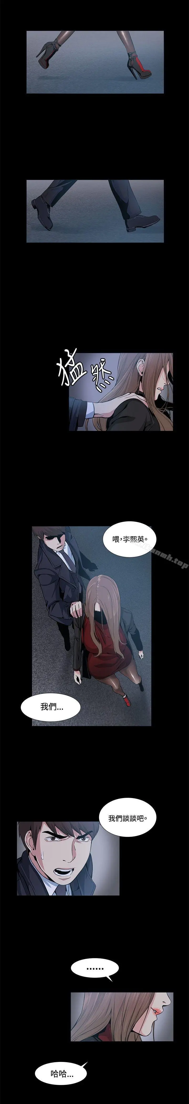 偶然 - 第16话 - page 11