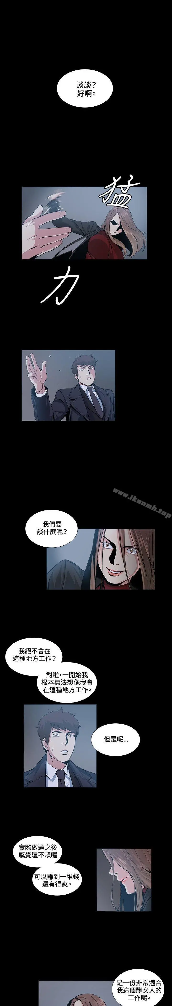 偶然 - 第16话 - page 13